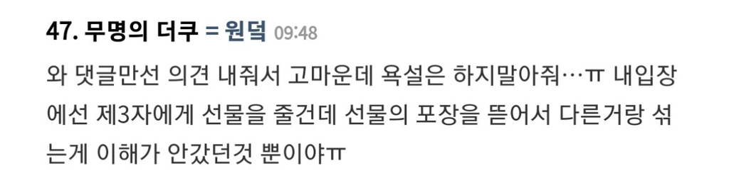 밑에 직원이 제주도 갔다와서 마음샌드를 선물했는데 | 인스티즈