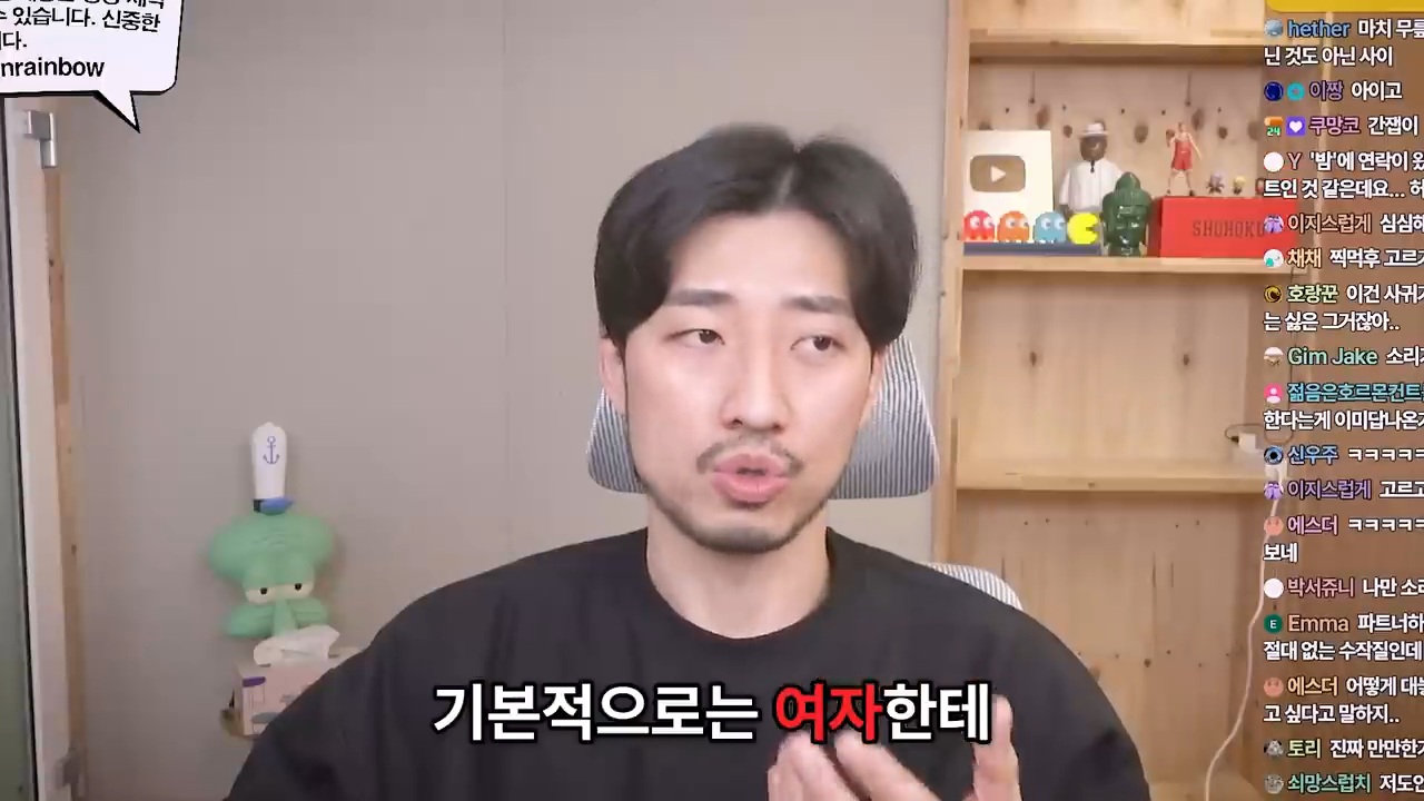 대놓고 나를 욕구해소용으로 쓰겠다는 남자 | 인스티즈