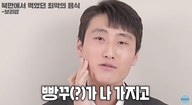북한 군인이 말하는 최악의 음식 | 인스티즈