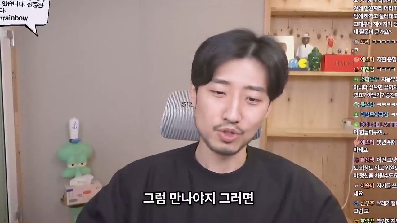 대놓고 나를 욕구해소용으로 쓰겠다는 남자 | 인스티즈