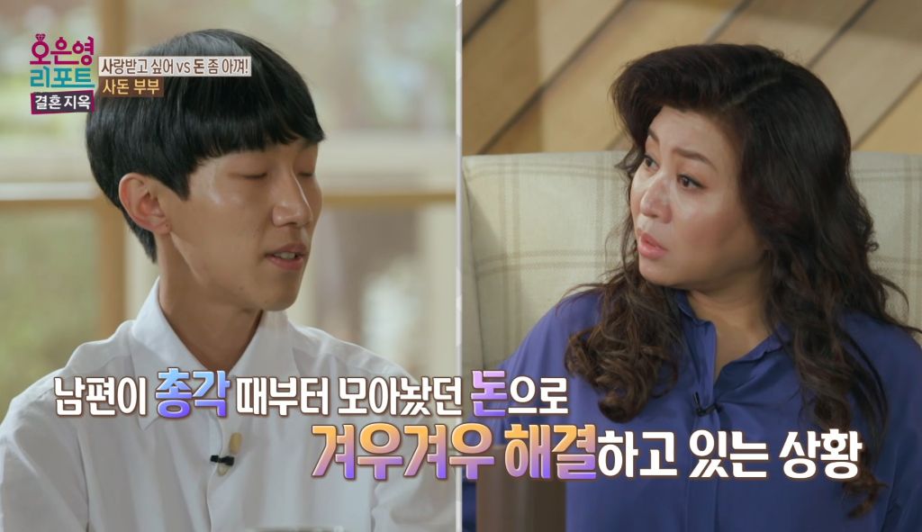 역대급이었다는 어제자 오은영 결혼지옥 | 인스티즈