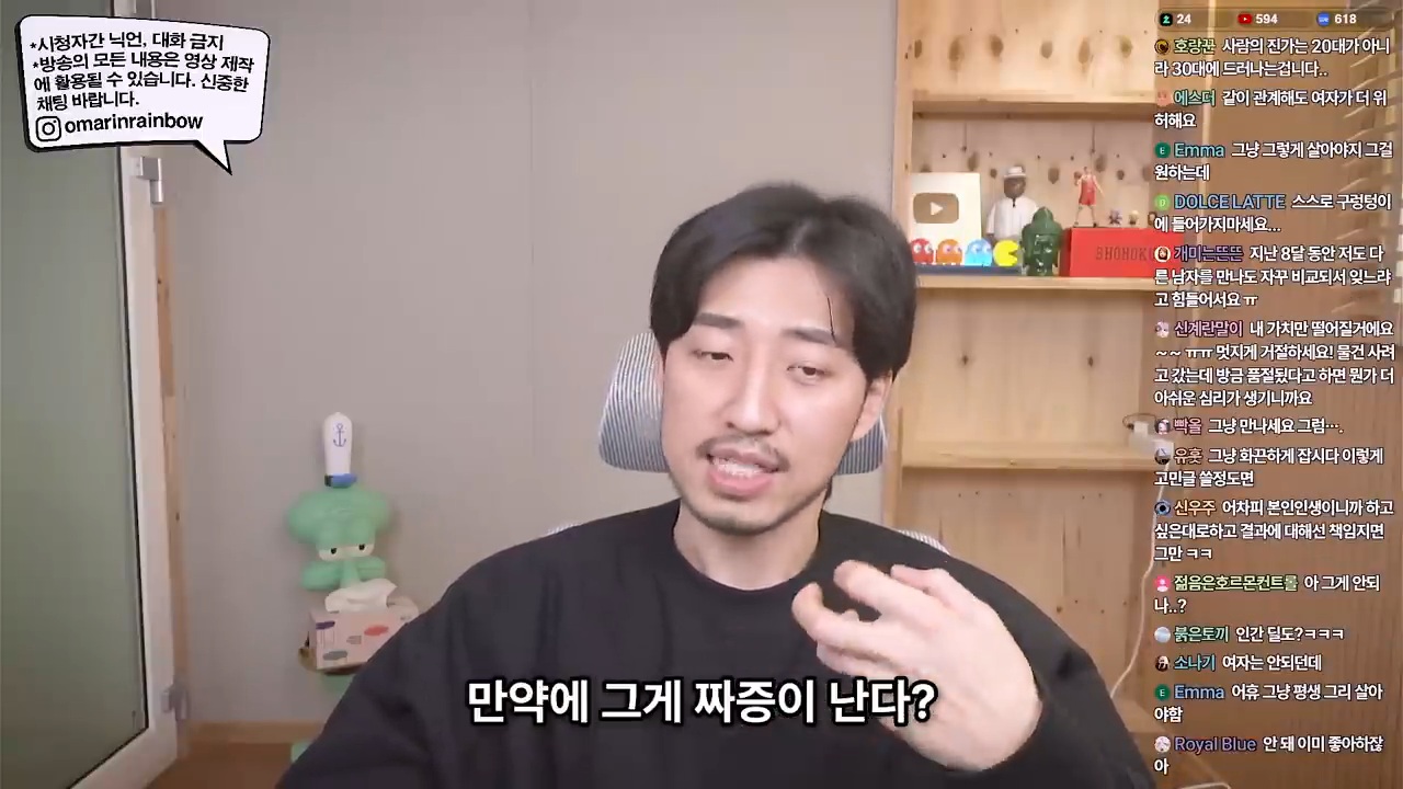 대놓고 나를 욕구해소용으로 쓰겠다는 남자 | 인스티즈