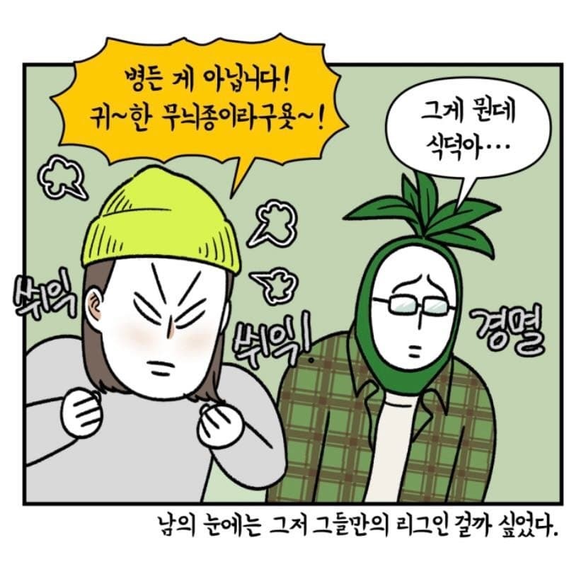 해외 식물집사 밈 | 인스티즈