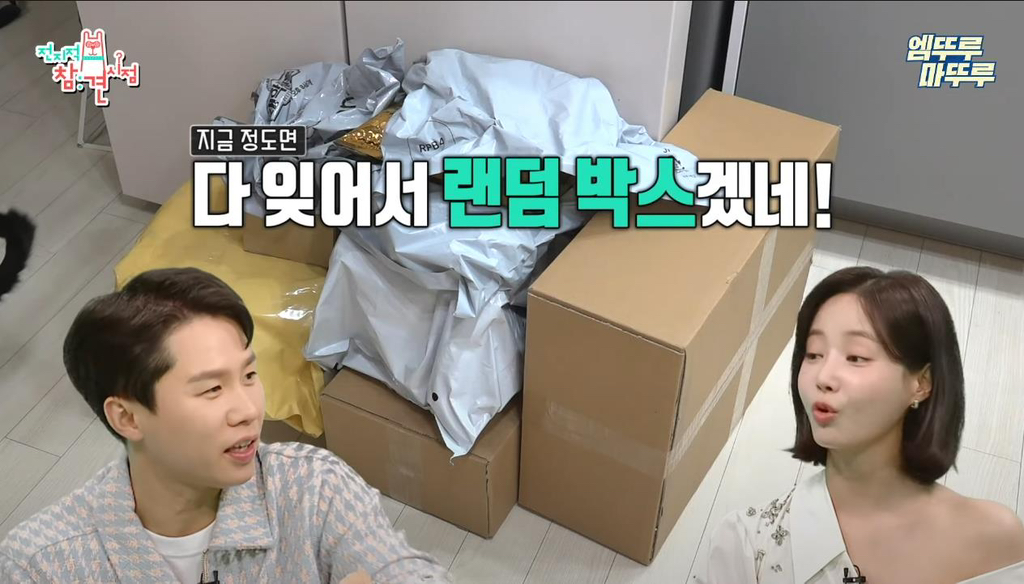 [전참시] 영상 내내 소파에서만 있는 연예인 ㅋㅋ | 인스티즈