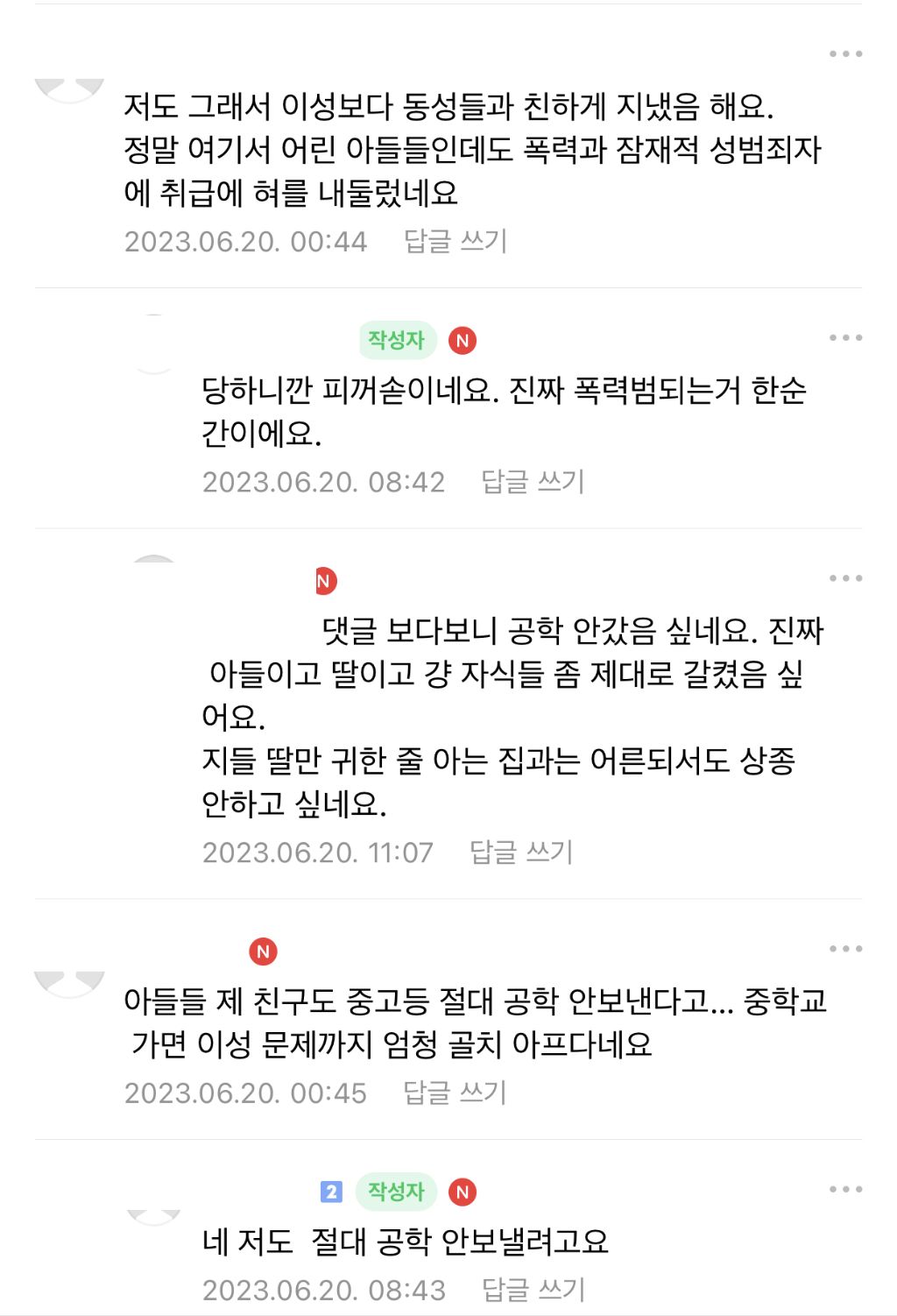 초등 아들 엄마는 맨날 죄인이네요 | 인스티즈