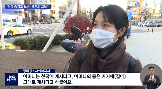 이수역에서 구걸하는 사람을 한달동안 지켜보다 다가간 사회복지사.gif | 인스티즈