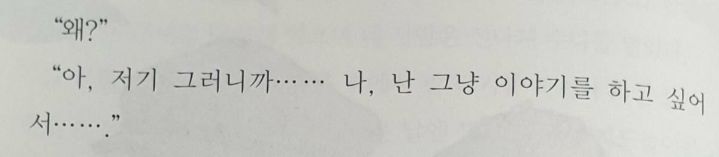 아동소설인데 주인공 서사가 웬만한 로설 뺨치는 책 | 인스티즈