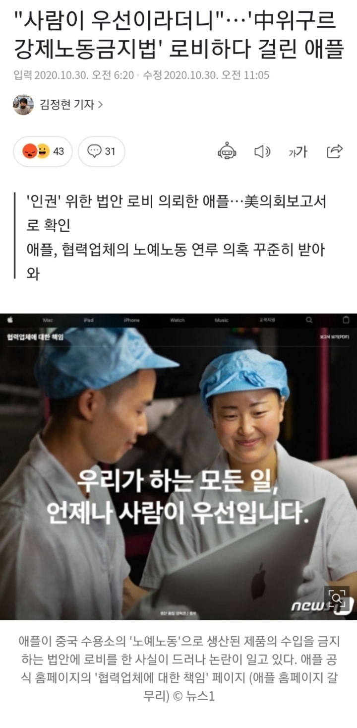 애플 펜슬 각인 문구로 프리 홍콩 썼다가 거부됨 | 인스티즈