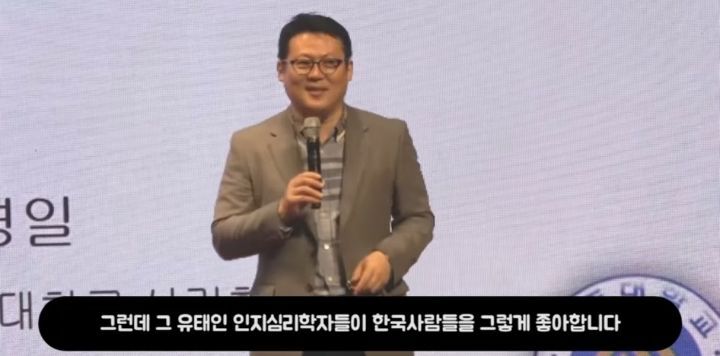 유태인 인지심리학자들이 한국인을 좋아하는 이유 (스압) | 인스티즈