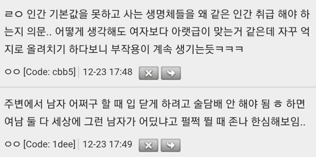 최고의 남자도 평범한 여자에 불과하다 | 인스티즈