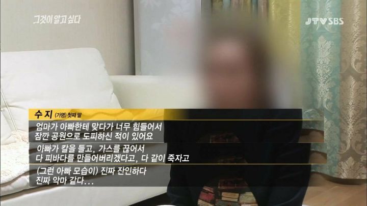 [그것이알고싶다] 아버지가 돌아가셨다 그런데 그 이야기를 듣자마자 솔직한 마음으로는 아 이제 끝났다 다행이다...jpg | 인스티즈