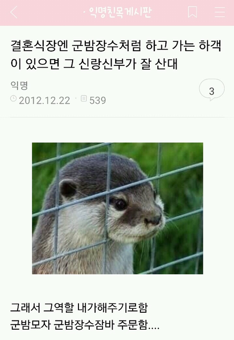 익웃모음이긔3 | 인스티즈