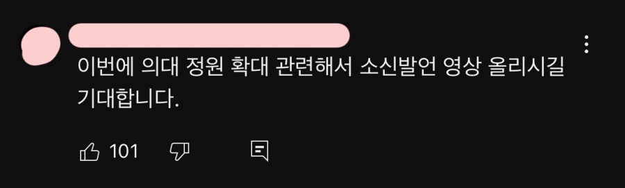 최근 영상에 조롱 댓글 달리는 중인 유튜버 닥터프렌즈.jpg | 인스티즈