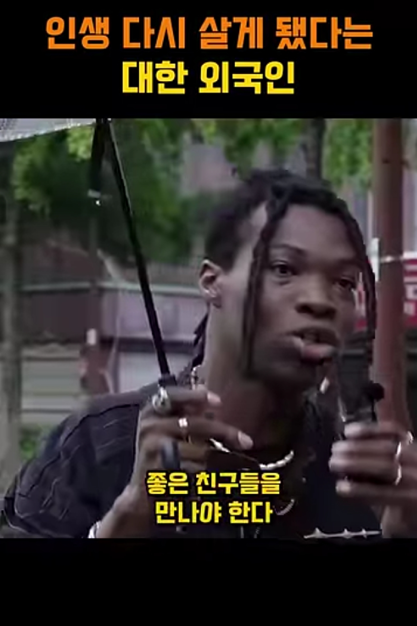 안좋은 무리와 어울리는 지인에게 장문의 dm 보낸 조나단 | 인스티즈