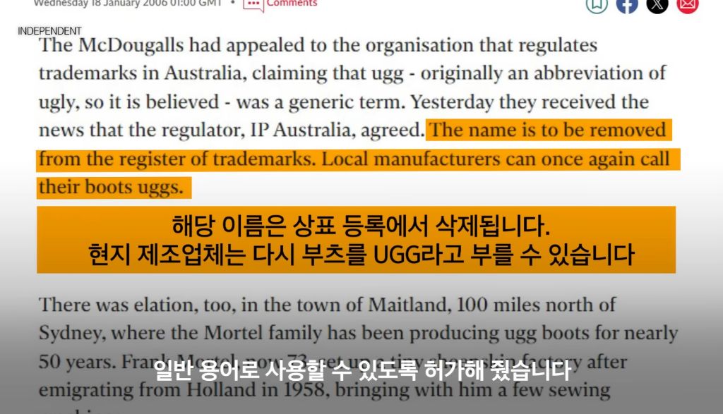 어그부츠 때문에, 미국기업과 호주기업이 수십년간 싸우는 이유 | 인스티즈