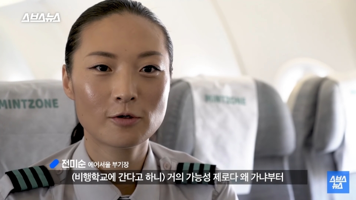 승무원 그만두고 파일럿이 된 에어서울 최초 여성 부기장.jpg | 인스티즈