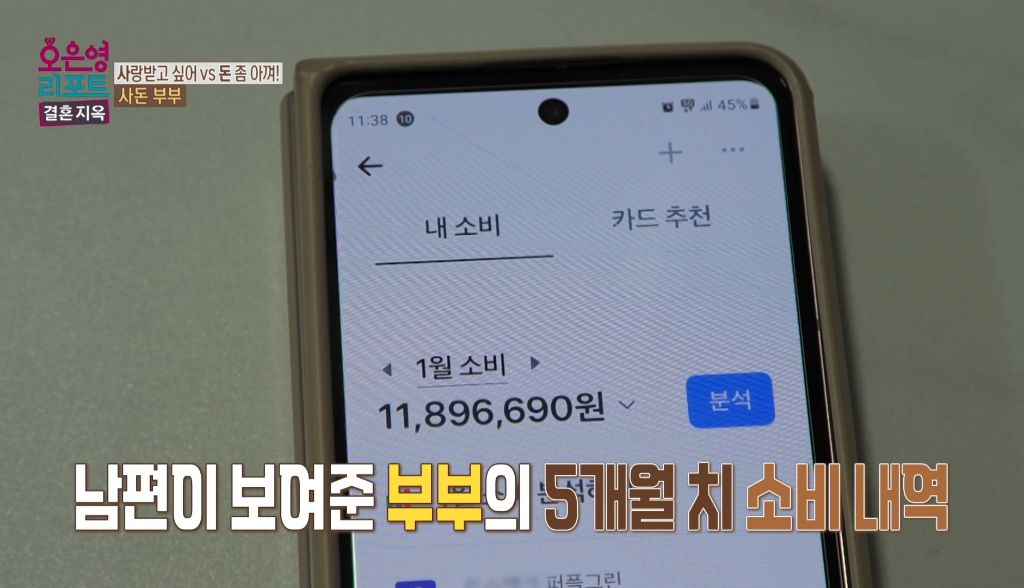 역대급이었다는 어제자 오은영 결혼지옥 | 인스티즈