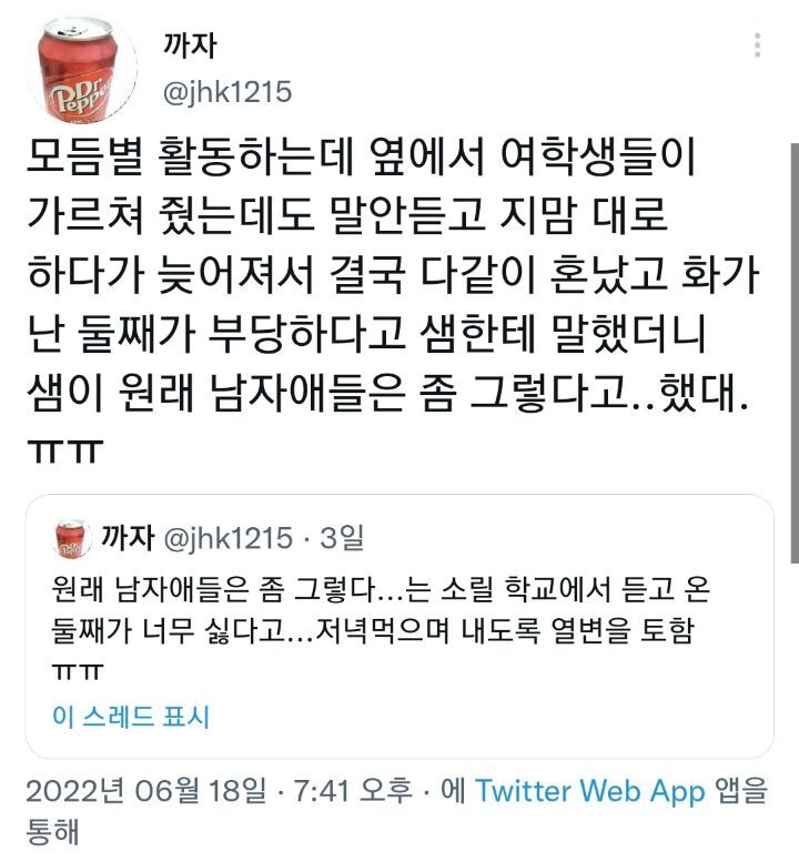 원래 남자애들은 좀 그래...그렇게 키운 남자애들이 오리를 죽이고 능소화 밑둥을 자르는거라고 | 인스티즈