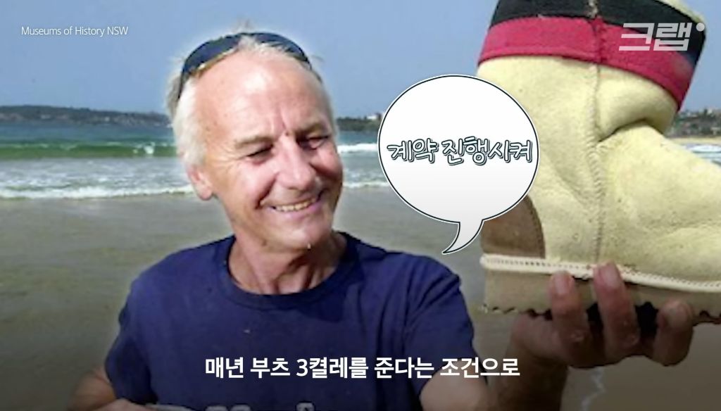 어그부츠 때문에, 미국기업과 호주기업이 수십년간 싸우는 이유 | 인스티즈