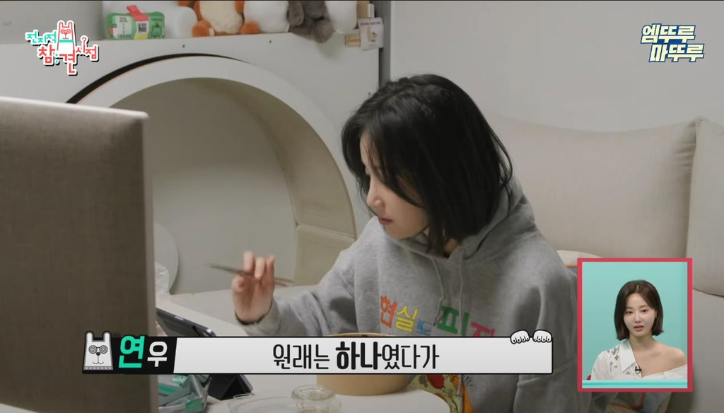 [전참시] 영상 내내 소파에서만 있는 연예인 ㅋㅋ | 인스티즈