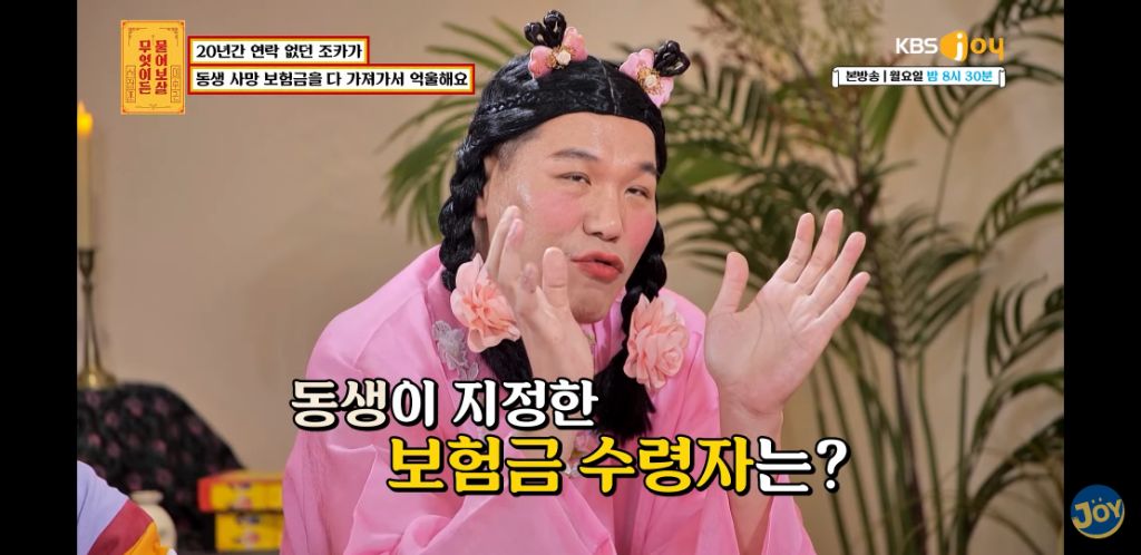 [물어보살] 남동생 사망보험금 독식한 조카 | 인스티즈