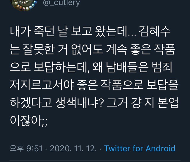 당신은...태어난 사람.twt | 인스티즈