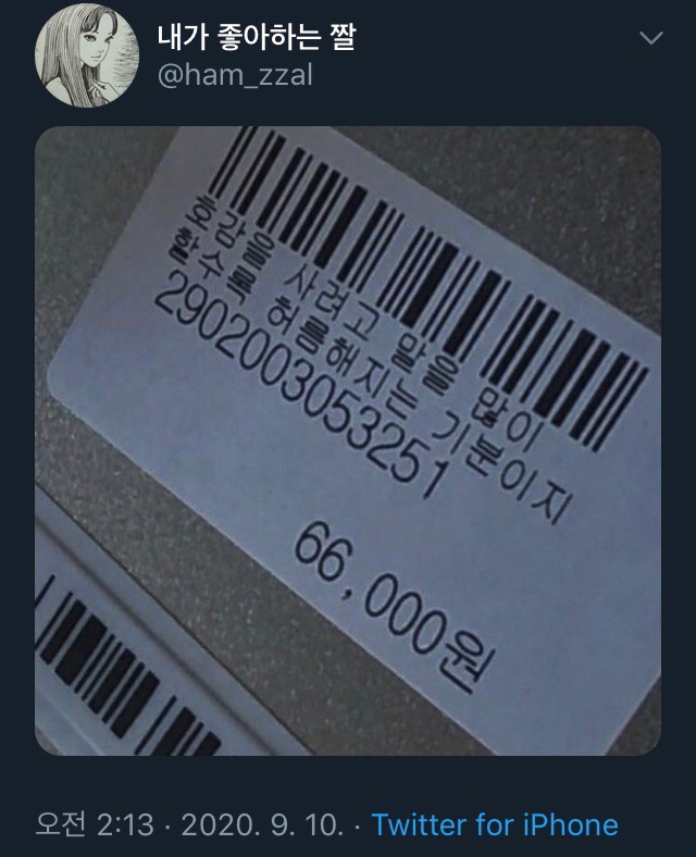 당신은...태어난 사람.twt | 인스티즈