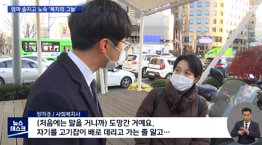 이수역에서 구걸하는 사람을 한달동안 지켜보다 다가간 사회복지사.gif | 인스티즈