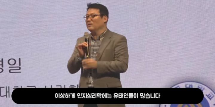유태인 인지심리학자들이 한국인을 좋아하는 이유 (스압) | 인스티즈