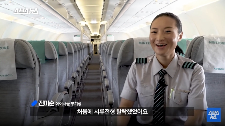승무원 그만두고 파일럿이 된 에어서울 최초 여성 부기장.jpg | 인스티즈
