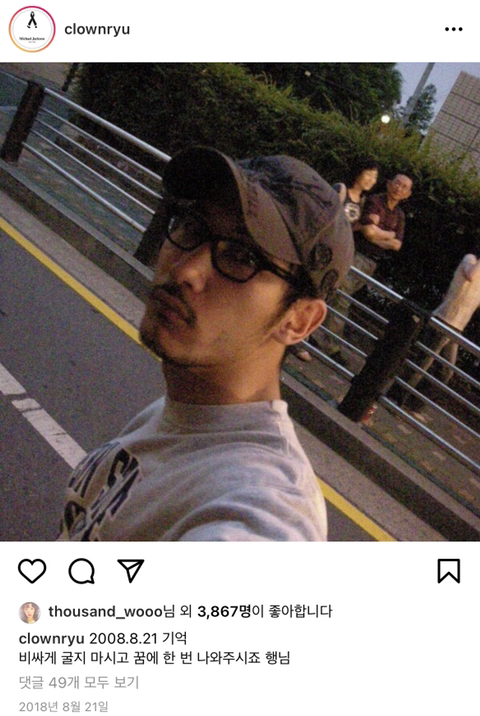 故이언 추모하는 류덕환.jpg | 인스티즈