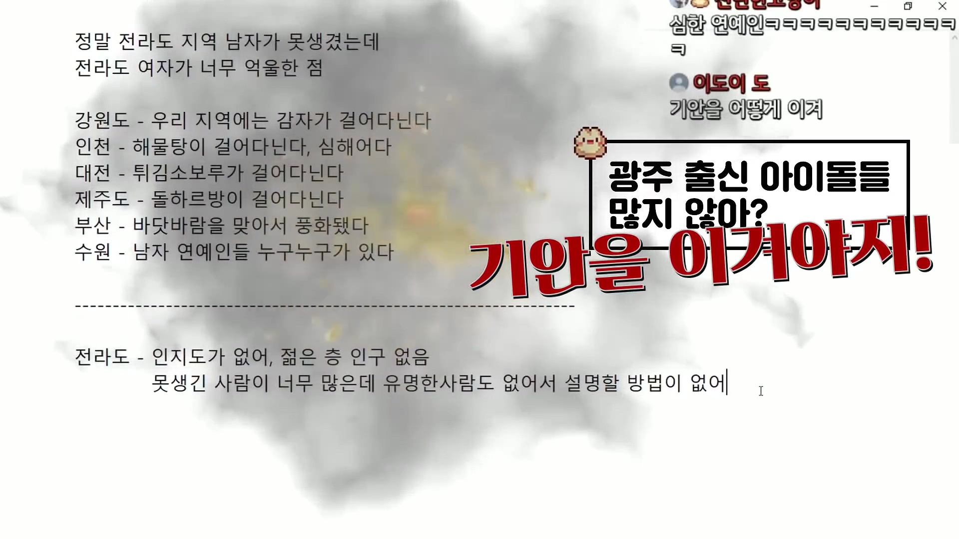 [자빱] 전라도 남자가 못생겼단 사실을 표현할 방법이 없어서 억울한 사람 | 인스티즈