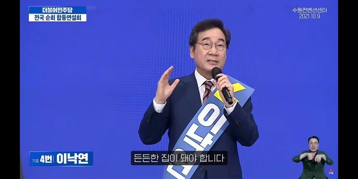[이낙연] 조앤롤링이 300조원을 벌어들인 해리포터를 쓸수있었던 까닭은? | 인스티즈