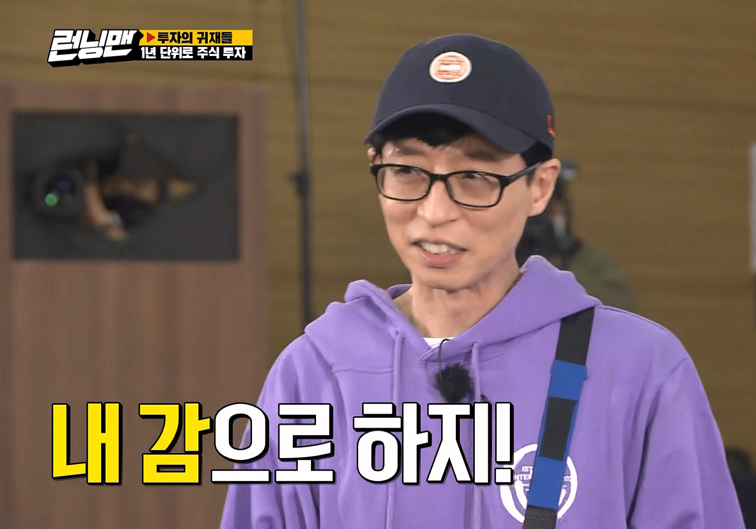 요즘 보면 딱 좋은 런닝맨 주식짤 | 인스티즈