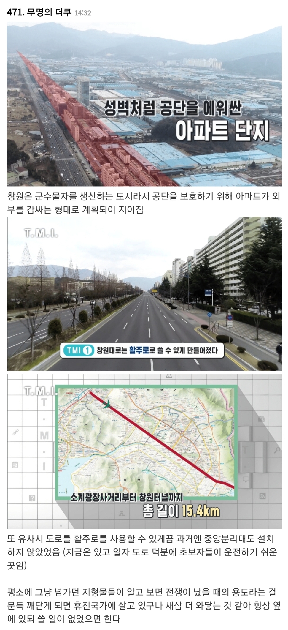 한국의 아파트단지가 시가전(거주지역 내 전투)에서 유리한 이유...jpg | 인스티즈