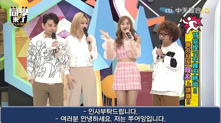 누가 더 한국 스타일인가 대결하는 대만방송.jpg | 인스티즈