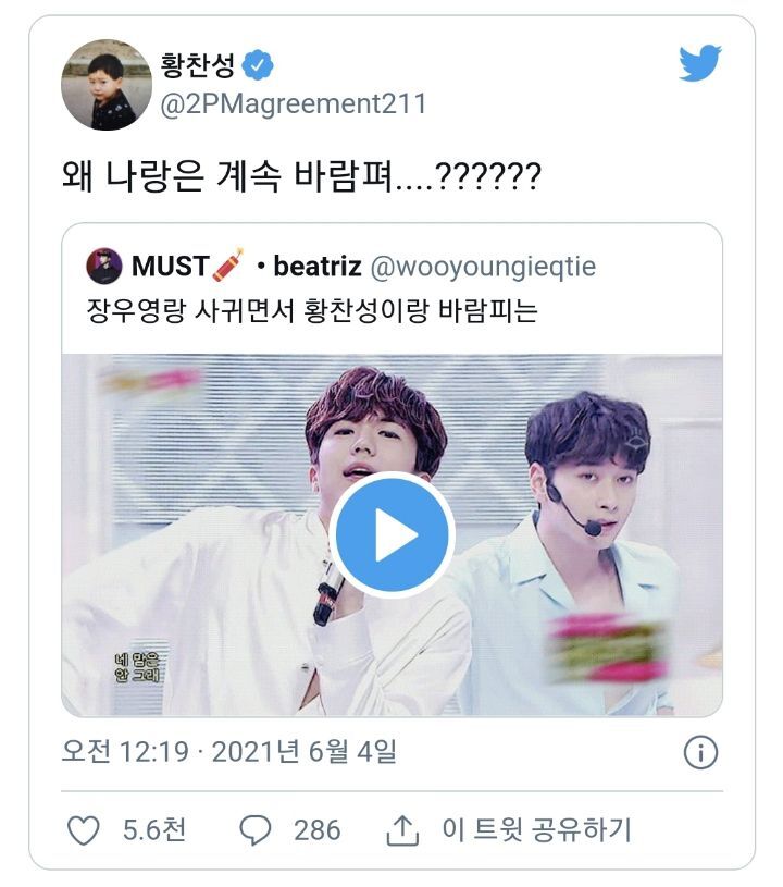 왜 본인이랑은 바람만 피는지 궁금해하는 남돌.twt | 인스티즈