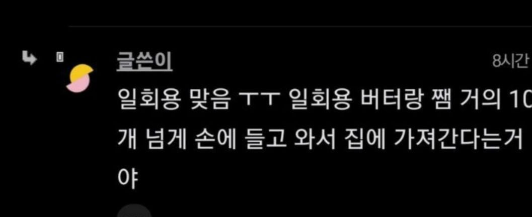 호텔 조식 먹으러 왔는데 엄마가 쨈을 챙겨서 싸웠음.jpg | 인스티즈