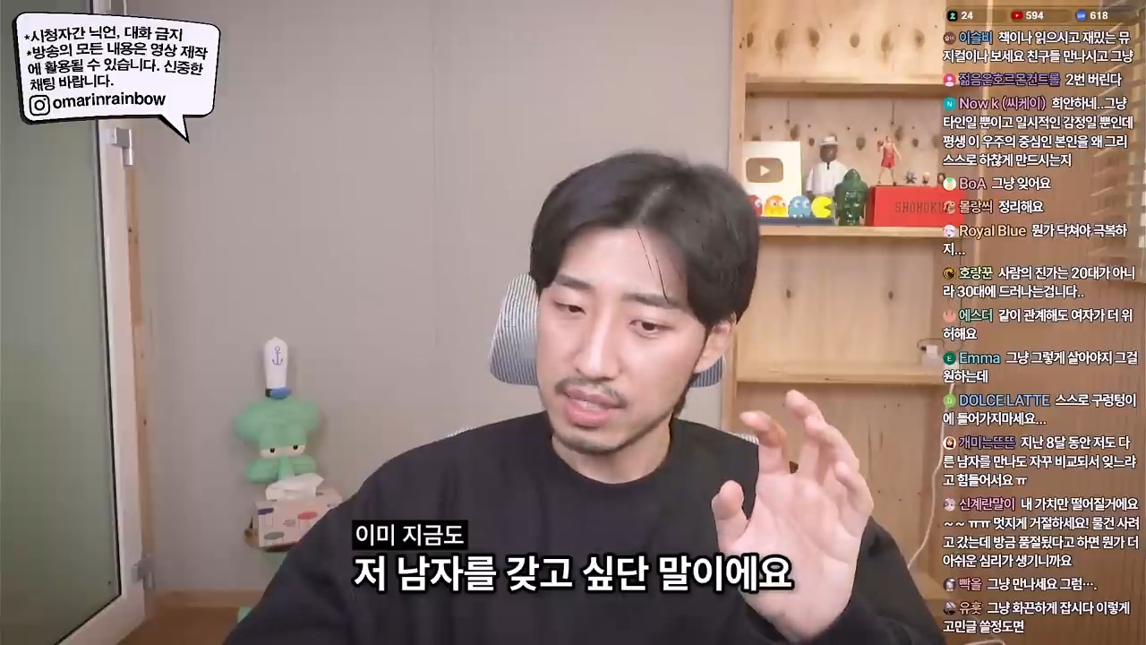 대놓고 나를 욕구해소용으로 쓰겠다는 남자 | 인스티즈