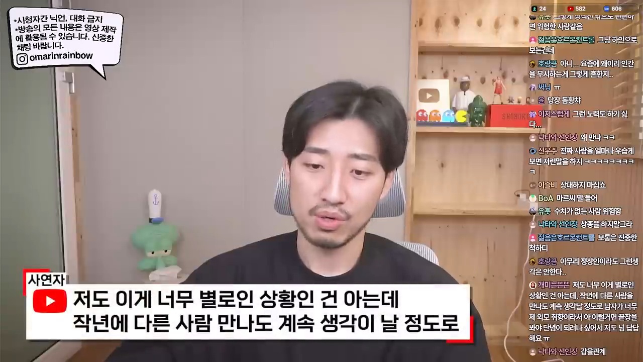 대놓고 나를 욕구해소용으로 쓰겠다는 남자 | 인스티즈