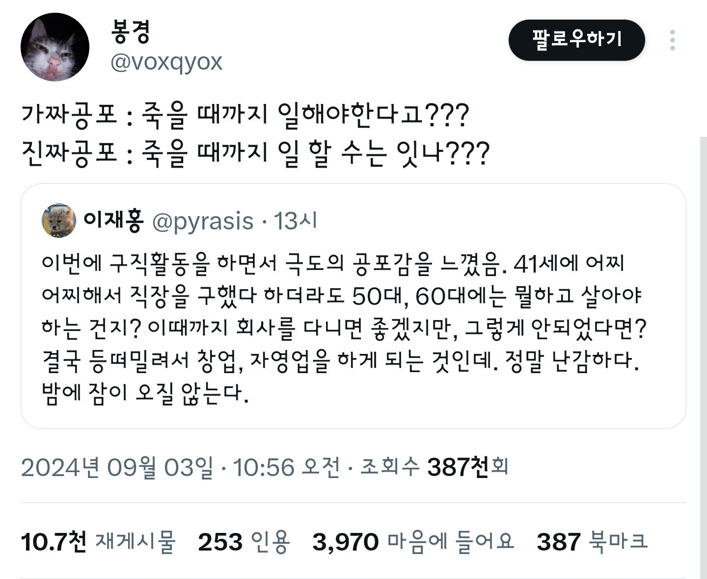 회사 : 이력은 좋으신데...나이가 많으시네요 | 인스티즈