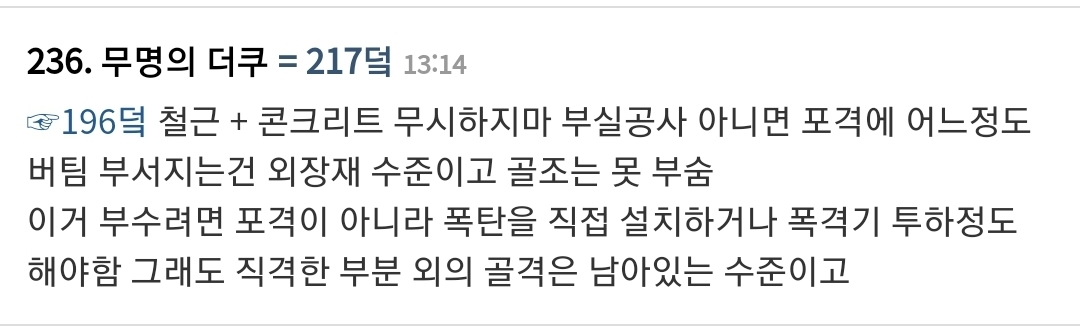 한국의 아파트단지가 시가전(거주지역 내 전투)에서 유리한 이유...jpg | 인스티즈