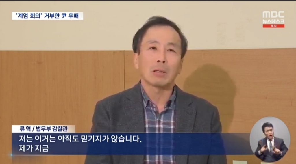 지난밤 사표낸 류혁 법무부 감찰관의 강렬한 인터뷰.. | 인스티즈