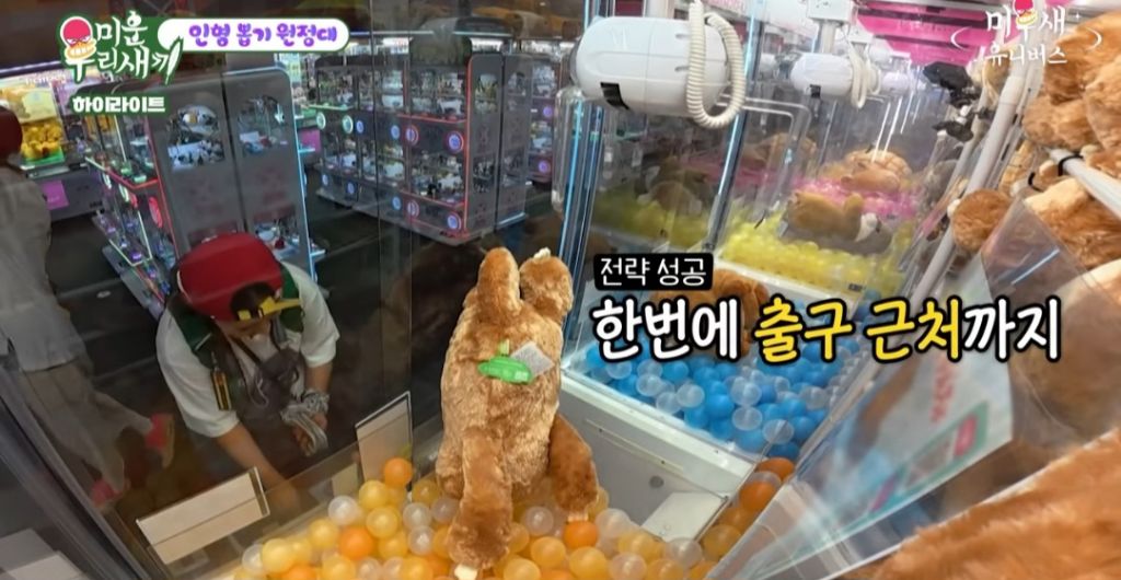 인형뽑기의 달인이라는 조현아 gif | 인스티즈