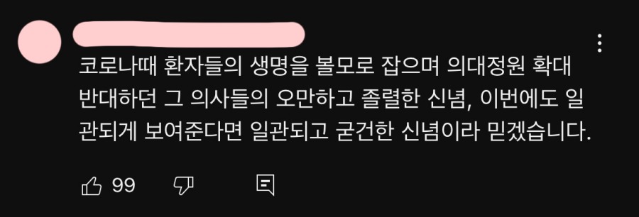 최근 영상에 조롱 댓글 달리는 중인 유튜버 닥터프렌즈.jpg | 인스티즈
