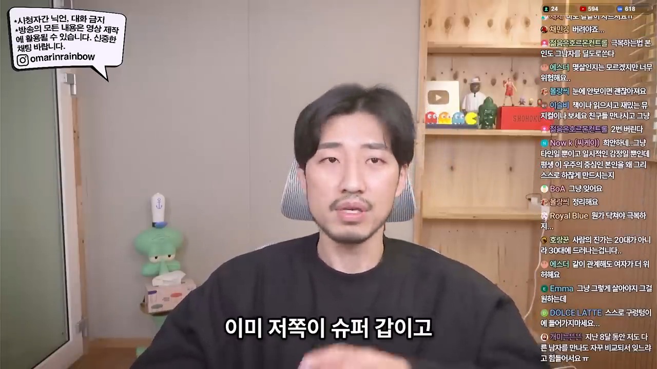 대놓고 나를 욕구해소용으로 쓰겠다는 남자 | 인스티즈