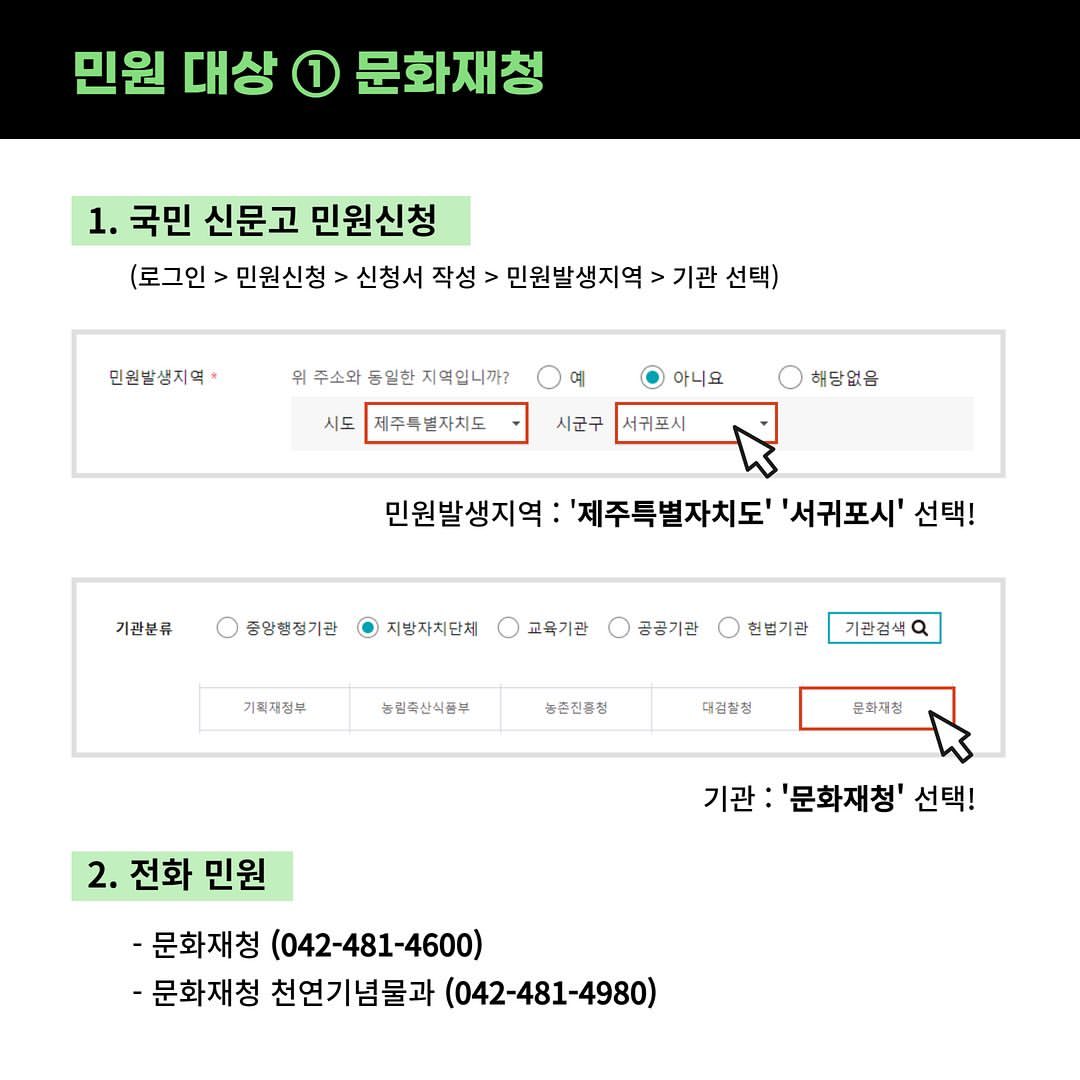 마라도 고양이 2차 회의에서 조류관계자가 고양이는 살처분 해도 되는 존재다 라고 발언 | 인스티즈