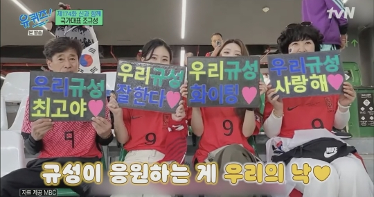 [유퀴즈] 사랑이 넘치는 조규성네 가족 | 인스티즈