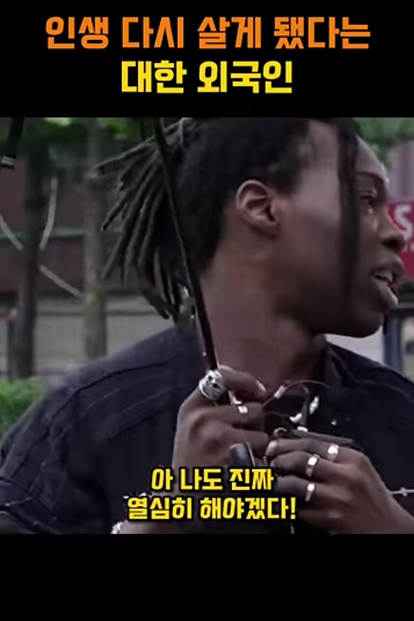 안좋은 무리와 어울리는 지인에게 장문의 dm 보낸 조나단 | 인스티즈