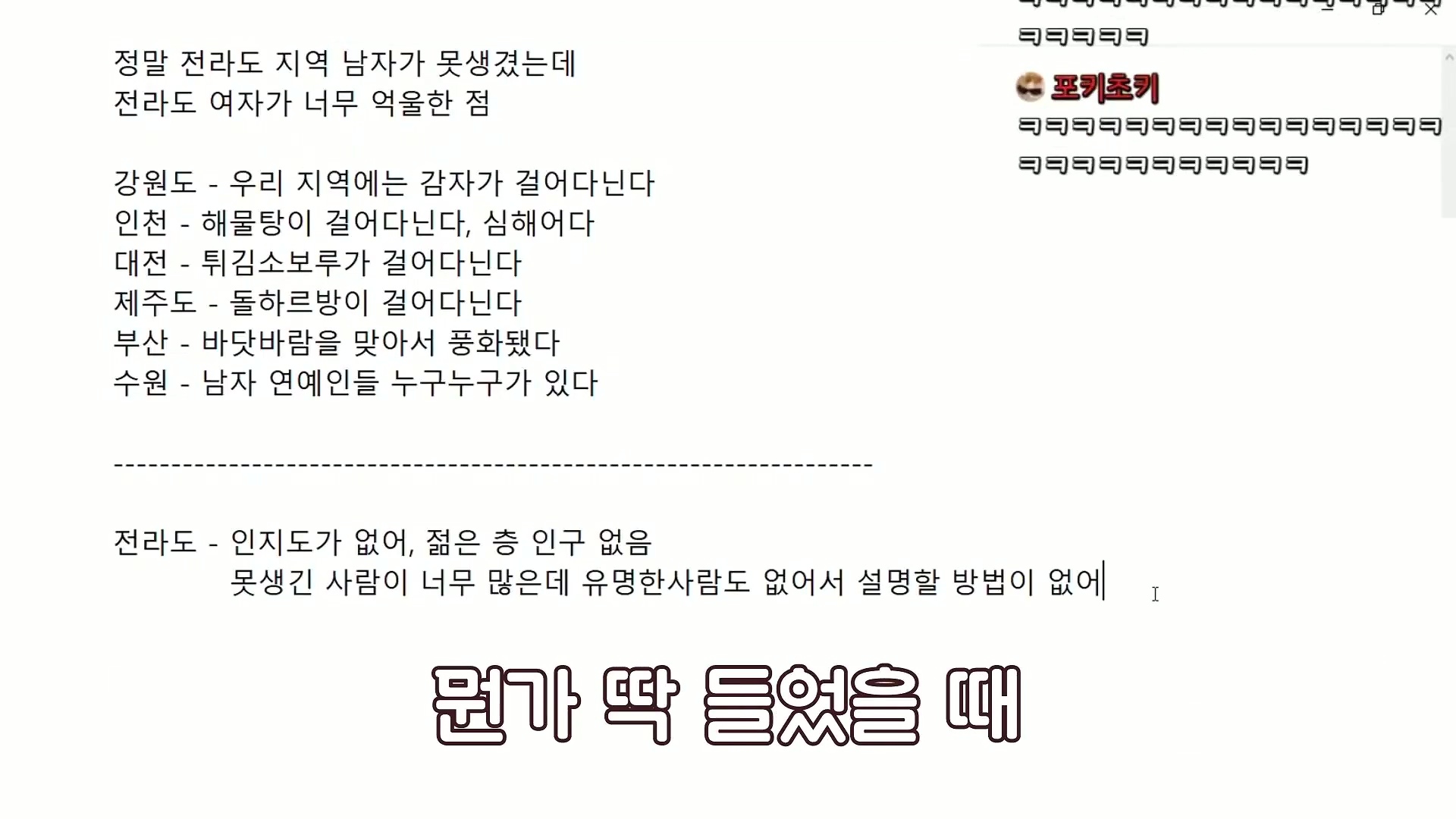 [자빱] 전라도 남자가 못생겼단 사실을 표현할 방법이 없어서 억울한 사람 | 인스티즈